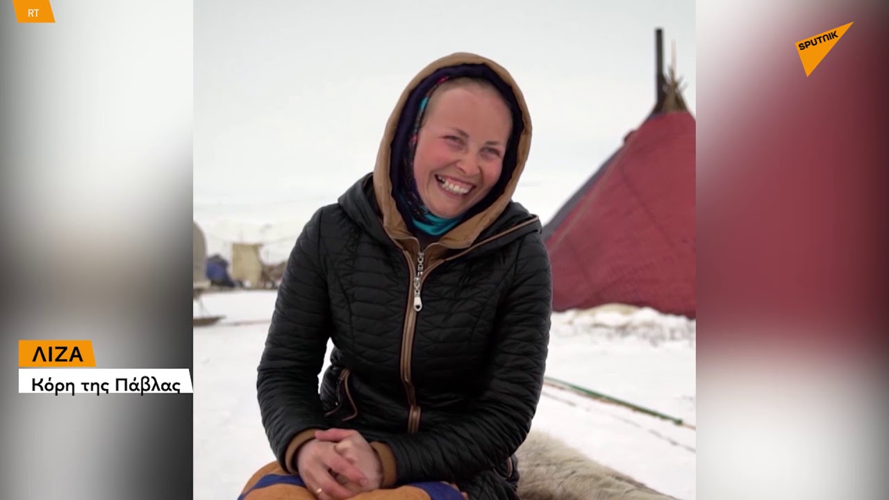 Η ζωή των γυναικών των εκτροφέων ταράνδων στον Άπω Βορρά της Ρωσίας