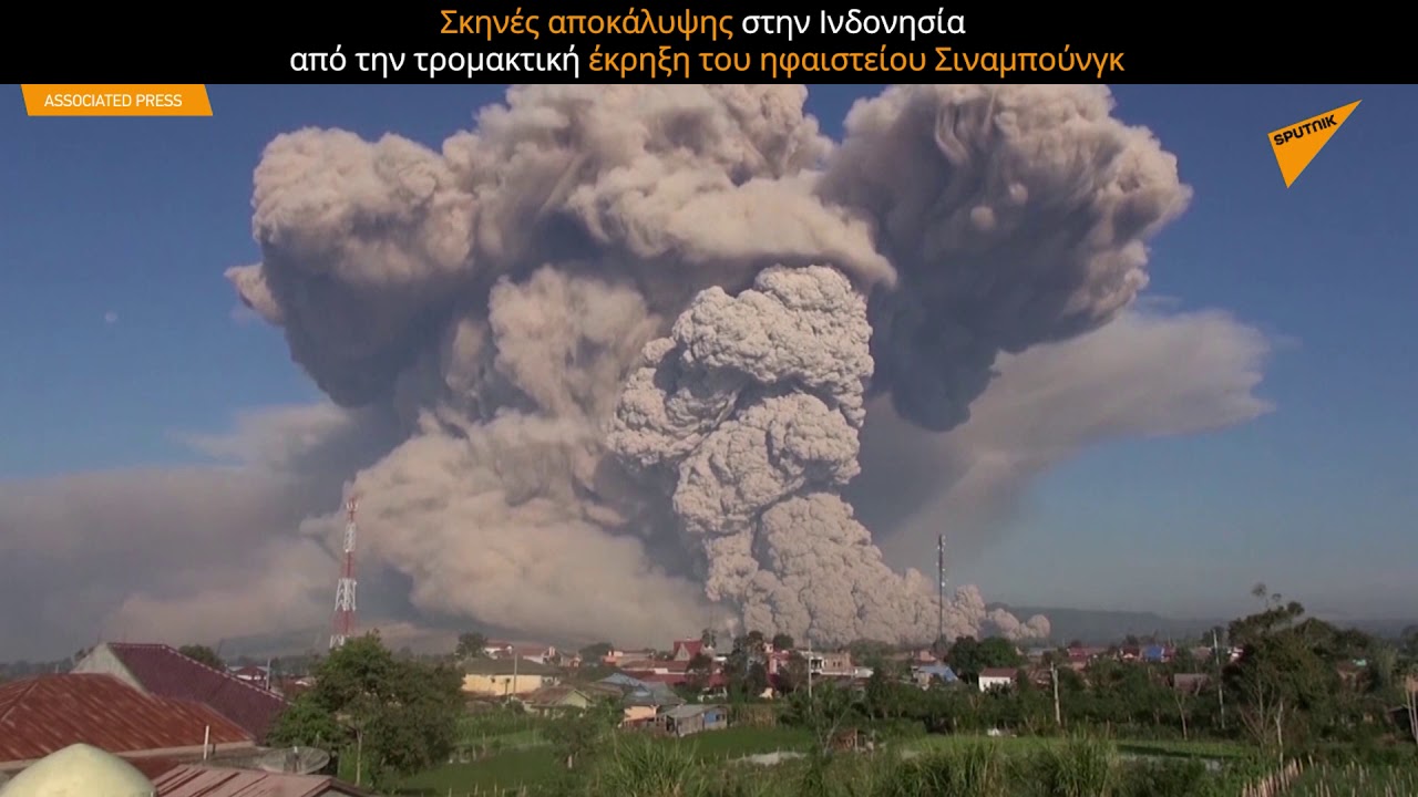 Σκηνές αποκάλυψης στην Ινδονησία: Εξερράγη το ηφαίστειο του όρους Σιναμπούνγκ