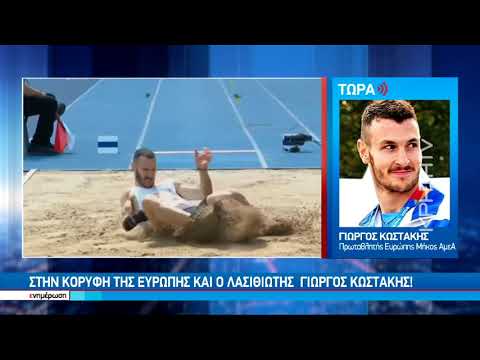 Ο Γιώργος Κωστάκης έστειλε μήνυμα στην ΚΡΗΤΗ TV για το χρυσό μετάλλιο στο Ευρωπαϊκό!