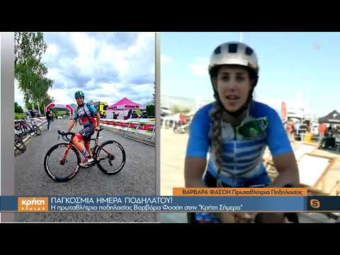 Παγκόσμια Ημέρα Ποδηλάτου: Η πρωταθλήτρια ποδηλασίες στην «Κρήτη Σήμερα»