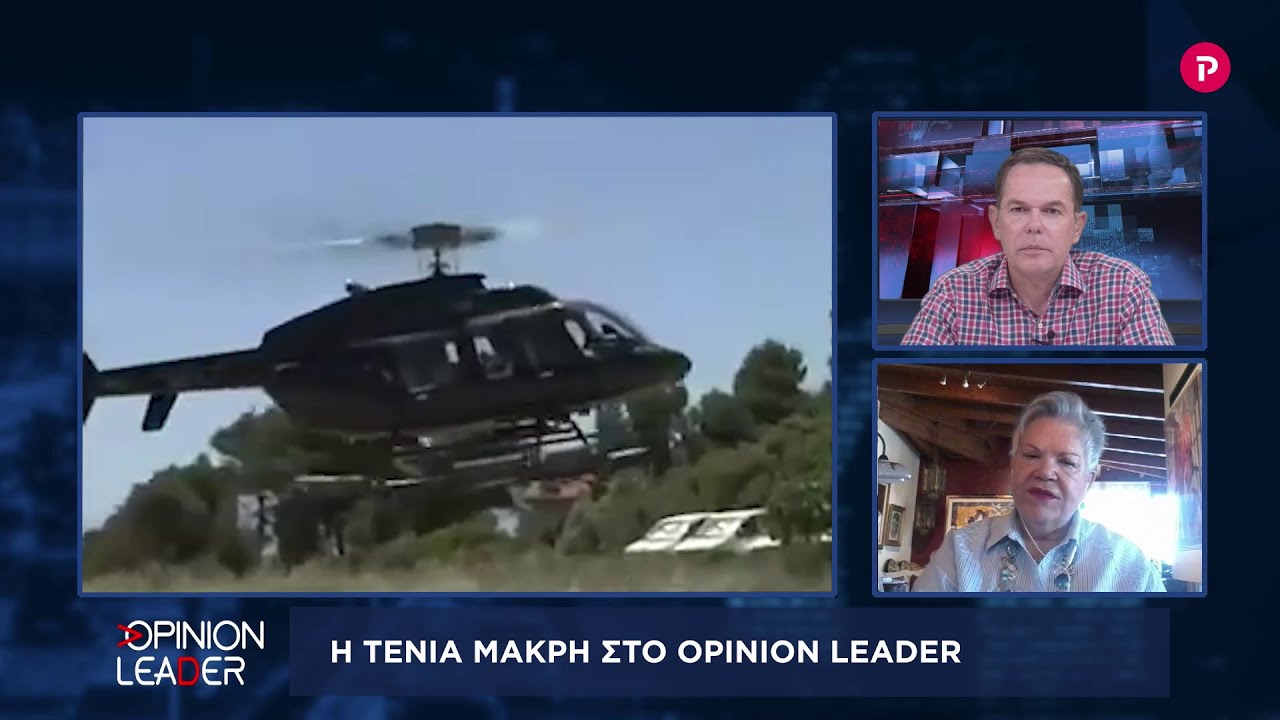 Τένια Μακρή στο pagenews.gr: Άνθρωποι όπως ο πιλότος θεωρούν πως έχουν κάνει το τέλειο έγκλημα