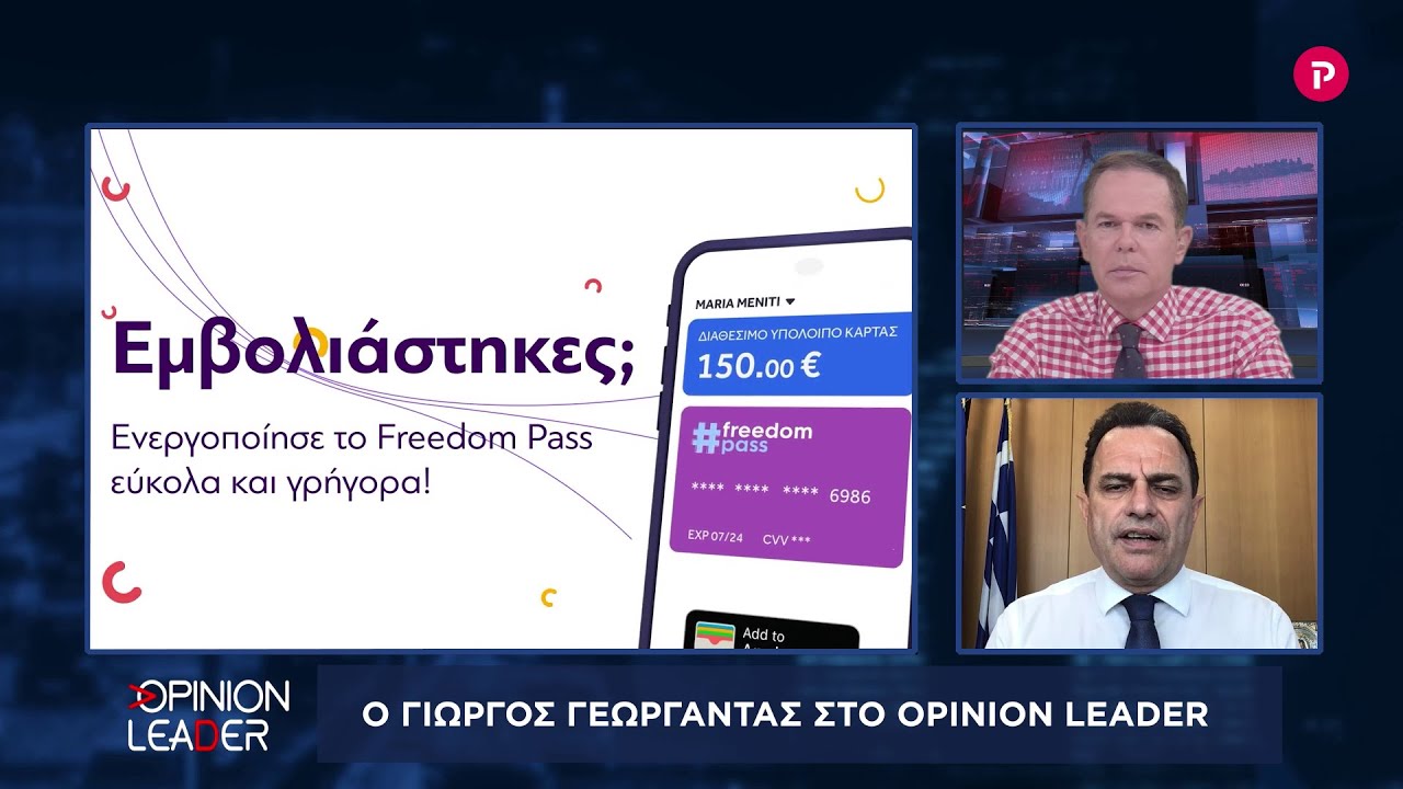 Γιώργος Γεωργαντάς στο pagenews.gr: 7 εκατομμύρια πλήρως εμβολιασμένοι έως το τέλος του καλοκαιριού